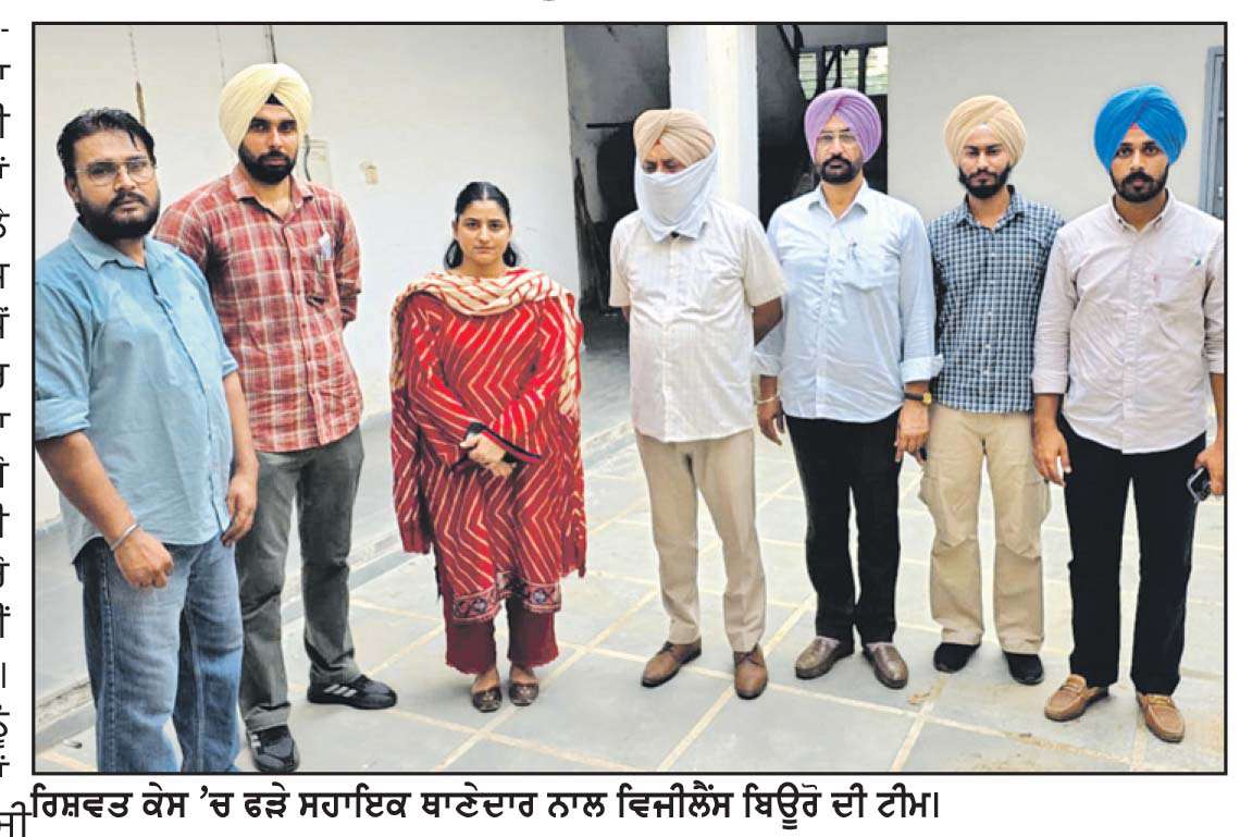  ਪਰਚਾ ਦਰਜ ਕਰਨ ਦੇ ਇਵਜ਼ ਵਜੋਂ 20 ਹਜ਼ਾਰ ਰੁਪਏ ਰਿਸ਼ਵਤ ਲੈਂਦਾ ਥਾਣਾ ਤਲਵੰਡੀ ਸਾਬੋ ਦਾ ਏ.ਐਸ.ਆਈ. ਵਿਜੀਲੈਂਸ ਨੇ ਦਬੋਚਿਆ
