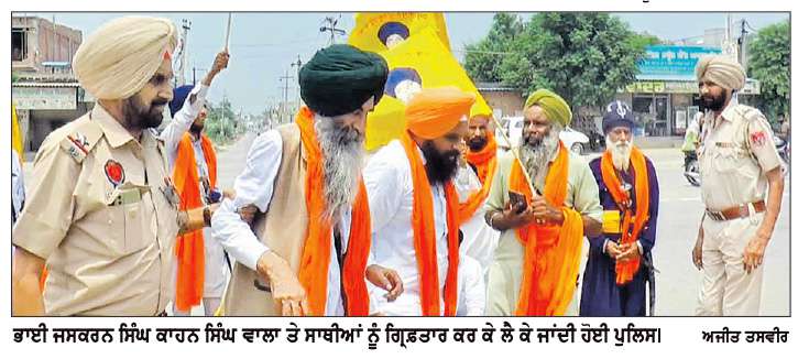  ‘ਅਕਾਲੀ ਦਲ ਵਾਰਿਸ ਪੰਜਾਬ ਦੇ’ ਦੇ ਆਗੂਆਂ ਵਲੋਂ ਬਰਗਾੜੀ ਵਿਖੇ ਇਨਸਾਫ਼ ਲਈ ਦਿੱਤੀਆਂ ਗ੍ਰਿਫ਼ਤਾਰੀਆਂ