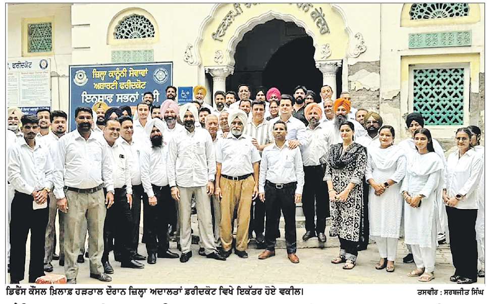  ਫ਼ੌਜ਼ਦਾਰੀ ਕਾਨੂੰਨ ’ਚ ਸੋਧਾਂ ਖ਼ਿਲਾਫ਼ ਵਕੀਲਾਂ ਵਲੋਂ ਅਣਮਿੱਥੇ ਸਮੇਂ ਲਈ ਹੜਤਾਲ