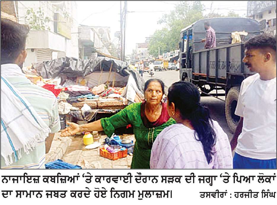 ਨਗਰ ਨਿਗਮ ਨੇ ਲੋਹਗੜ੍ਹ ਗੇਟ ਅਤੇ ਹਰੀਪੁਰਾ ਇਲਾਕੇ ’ਚ ਨਾਜਾਇਜ਼ ਕਬਜ਼ਿਆਂ ’ਤੇ ਕੀਤੀ ਕਾਰਵਾਈ  
