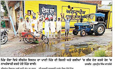 ਪਿੰਡ ਧੌਲਾ ਦਾ ਸੀਵਰੇਜ ਸਿਸਟਮ ਪਿੰਡ ਦੀਆਂ ਗਲੀਆਂ ’ਚ ਹੋਇਆ ਲੀਕ, ਸਰਕਾਰ ਖ਼ਿਲਾਫ਼ ਕੀਤੀ ਨਾਅਰੇਬਾਜ਼ੀ