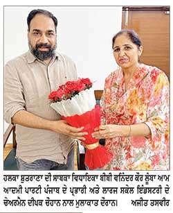 ਸਾਬਕਾ ਵਿਧਾਇਕਾ ਬੀਬੀ ਲੂੰਬਾ ਵਲੋਂ ਦੀਪਕ ਚੌਹਾਨ ਨਾਲ ਹਲਕਾ ਦੇ ਵਿਕਾਸ ਕਾਰਜਾਂ ਸੰਬੰਧੀ ਚਰਚਾ