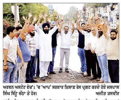 ਮੀਂਹ ਕਾਰਨ ਟੁੱਟੀਆਂ ਸੜਕਾਂ ’ਤੇ ਭਰਿਆ ਪਾਣੀ ਖੋਲ੍ਹ ਰਿਹਾ ਹੈ ਸਰਕਾਰ ਦੀ ਪੋਲ- ਬਿੱਟੂ ਚੱਠਾ 