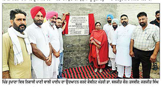 ਪੰਜਾਬ ਸਰਕਾਰ ਨੇ ਆਪਣੀਆਂ ਸਾਰੀਆਂ ਗਾਰੰਟੀਆਂ ਪੂਰੀਆਂ ਕੀਤੀਆਂ-ਡਾ. ਬਲਜੀਤ ਕੌਰ