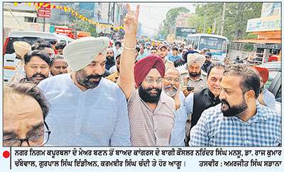 ‘ਆਪ’ ਨੇ ਕਪੂਰਥਲਾ ਨਗਰ ਨਿਗਮ ’ਤੇ ਕੀਤਾ ਕਬਜ਼ਾ
ਮੇਅਰ ਤੇ ਦੋਵੇਂ ਡਿਪਟੀ ਮੇਅਰ ਦੇ ਅਹੁਦੇ ਜਿੱਤੇ