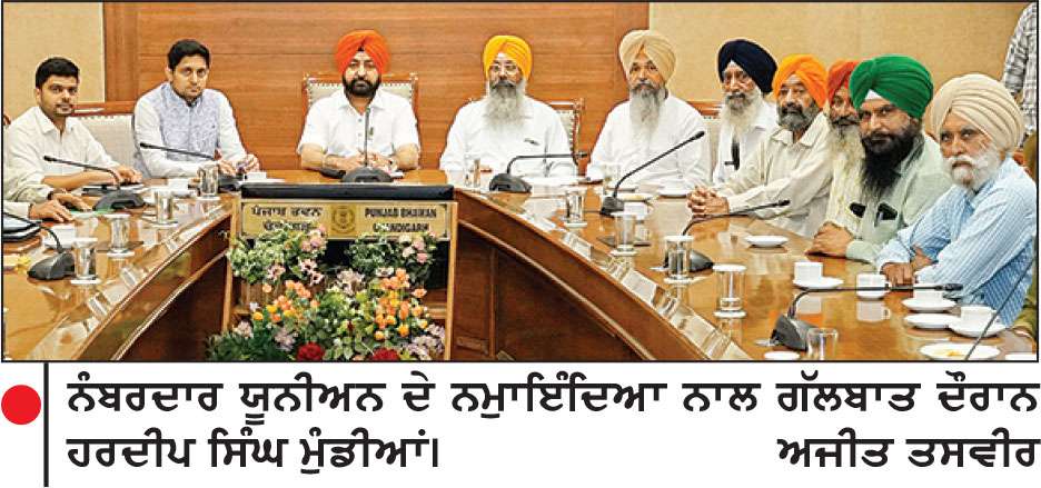 ਨੰਬਰਦਾਰਾਂ ਦੇ ਸਿਹਤ ਕਾਰਡ ਬਣਾਉਣ ਲਈ ਇਕ ਵਿਸ਼ੇਸ਼ ਦਿਨ ਹੋਵੇਗਾ ਨਿਰਧਾਰਤ-ਮੁੰਡੀਆਂ