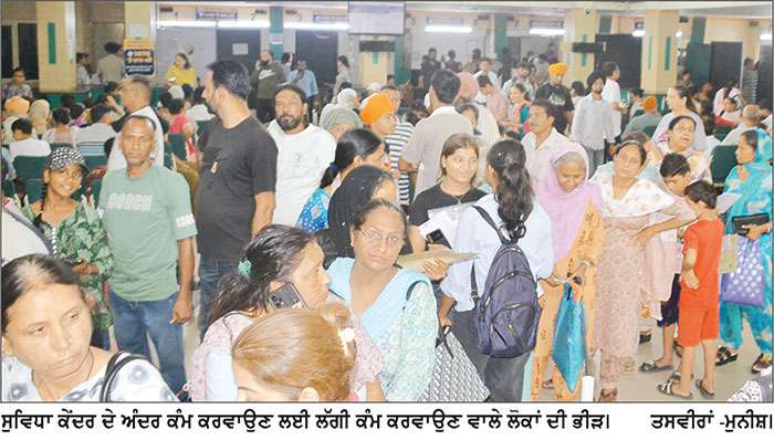 ਸੁਵਿਧਾ ਕੇਂਦਰ ਦੇ ਬਾਹਰੋਂ ਨਹੀਂ ਮੁਕ ਰਹੀਆਂ ਲੰਮੀਆਂ ਕਤਾਰਾਂ, ਲੋਕ ਅੱਤ ਦੀ ਗਰਮੀ ’ਚ ਖੜ੍ਹੇ ਹੋਣ ਲਈ ਮਜਬੂਰ
ਮਾਵਾਂ-ਧੀਆਂ ਸਤਿਕਾਰ ਯੋਜਨਾ ਦੀ ਪਹਿਲੀ ਕਿਸ਼ਤ ਆਉਣ ਤੋਂ ਬਾਅਦ ਔਰਤਾਂ ਦੀ ਵਧੀ ਭੀੜ
