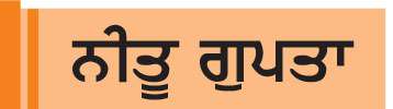  ਡੀਕਾਟਸ ਕਰੋ ਖ਼ੁਦ ਨੂੰ