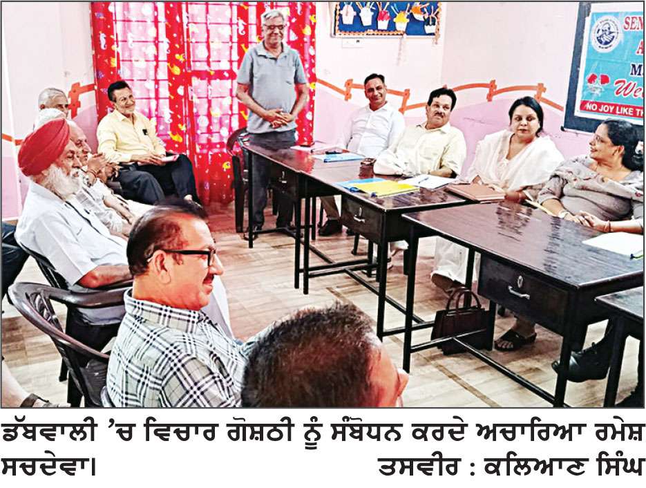 ‘ਗਲਤੀਆਂ ਦੀ ਦੁਨੀਆ ’ਚ ਮਨੁੱਖਾਂ ਦਾ ਕੰਪਿਊਟਰ’ ਵਿਸ਼ੇ ’ਤੇ ਵਿਚਾਰ ਗੋਸ਼ਠੀ