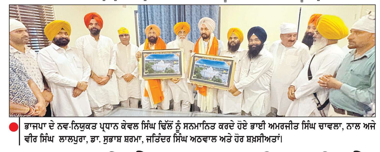  ਤਖ਼ਤ ਸ੍ਰੀ ਕੇਸਗੜ੍ਹ ਸਾਹਿਬ ਵਿਖੇ ਨਤਮਸਤਕ ਹੋਏ ਕੇਵਲ ਸਿੰਘ ਢਿੱਲੋਂ
