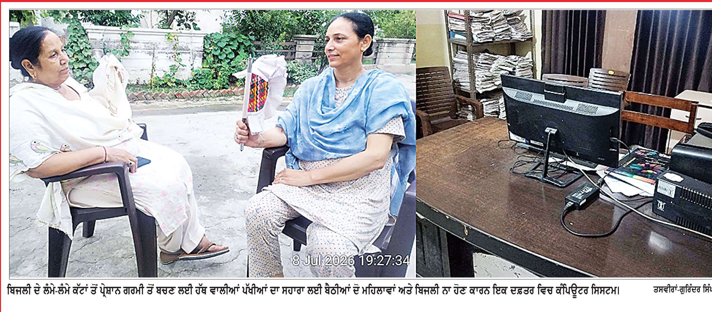 ਗਰਮੀ ਨੇ ਕੱਢੇ ਵੱਟ, ਉਤੋਂ ਬਿਜਲੀ ਦੇ ਲੰਮੇ-ਲੰਮੇ ਕੱਟ, ਲੋਕਾਂ ਦਾ ਜਿਓਣਾ ਹੋਇਆ ਬੇਹਾਲ