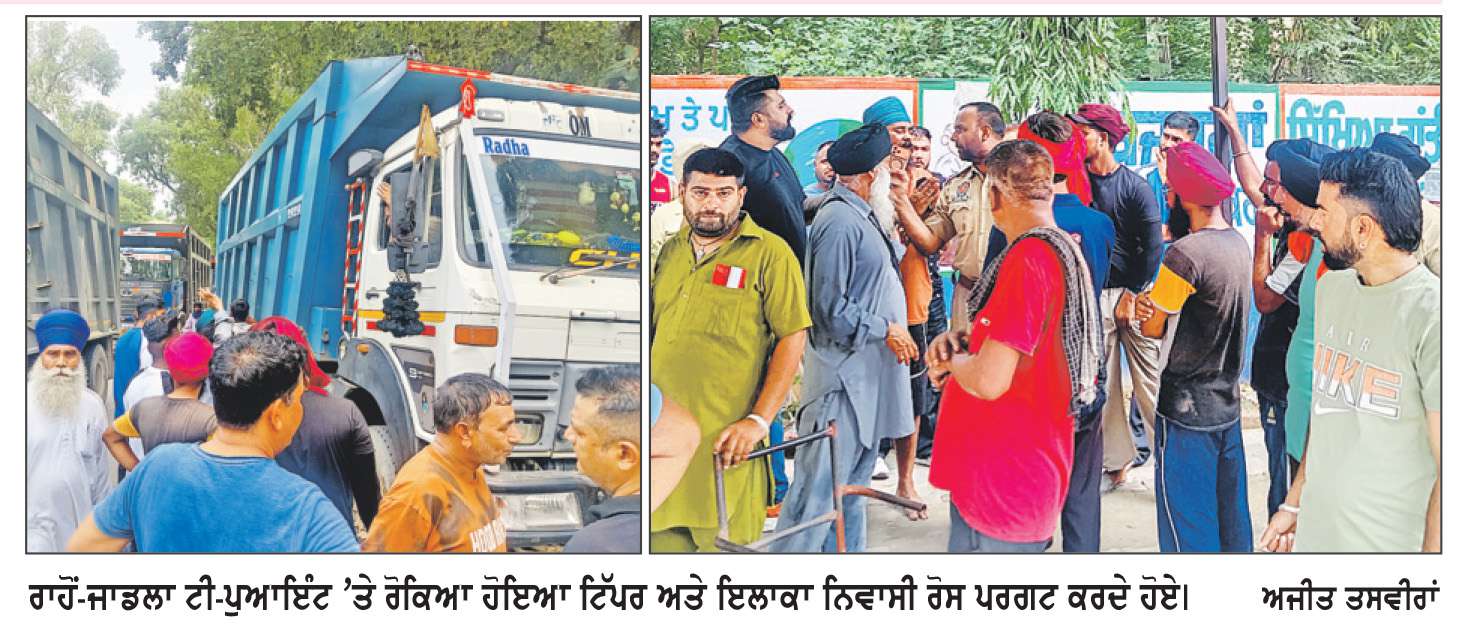  ਬੇਕਾਬੂ ਓਵਰਲੋਡ ਟਿੱਪਰ ਨੇ ਬਜ਼ੁਰਗ ਜੋੜੇ ਨੂੰ ਮਾਰੀ ਫ਼ੇਟ
