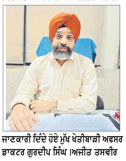 ਪੀ.ਐਮ ਕਿਸਾਨ ਸਨਮਾਨ ਨਿਧੀ ਦਾ ਲਾਭ ਜਾਰੀ ਰੱਖਣ ਲਈ ਫਾਰਮਰ ਰਜਿਸਟਰੀ ਤਹਿਤ ਰਜਿਸਟਰਡ ਹੋਣਾ ਲਾਜ਼ਮੀ-ਮੁੱਖ ਖੇਤੀਬਾੜੀ ਅਫ਼ਸਰ 
