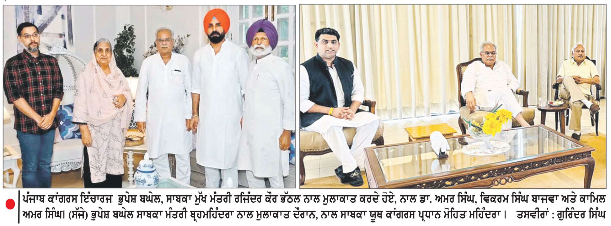 ਆਖ਼ਰ ਹਾਈਕਮਾਨ ਦੇ ਸਖ਼ਤ ਰਵੱਈਏ ਅੱਗੇ ਝੁਕਿਆ ਬਾਗ਼ੀ ਧੜਾ