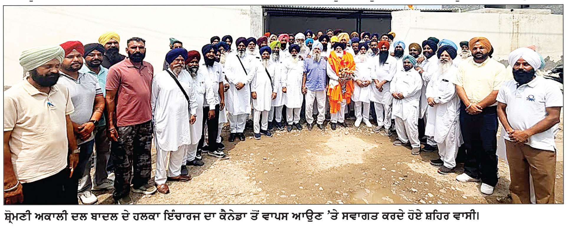 ਵਿਦੇਸ਼ਾਂ ’ਚ ਵੀ ਸ਼੍ਰੋਮਣੀ ਅਕਾਲੀ ਦਲ (ਬ) ਦੀ ਵਿਚਾਰਧਾਰਾ ਨੂੰ ਮਿਲਿਆ ਭਰਪੂਰ ਹੁੰਗਾਰਾ 