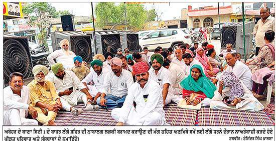 ਲਾਪਤਾ ਨਾਬਾਲਗ ਲੜਕੀ ਦੀ ਭਾਲ ਲਈ ਥਾਣੇ ਬਾਹਰ ਲਗਾਇਆ ਧਰਨਾ ਤੀਜੇ ਦਿਨ ’ਚ ਦਾਖਲ
