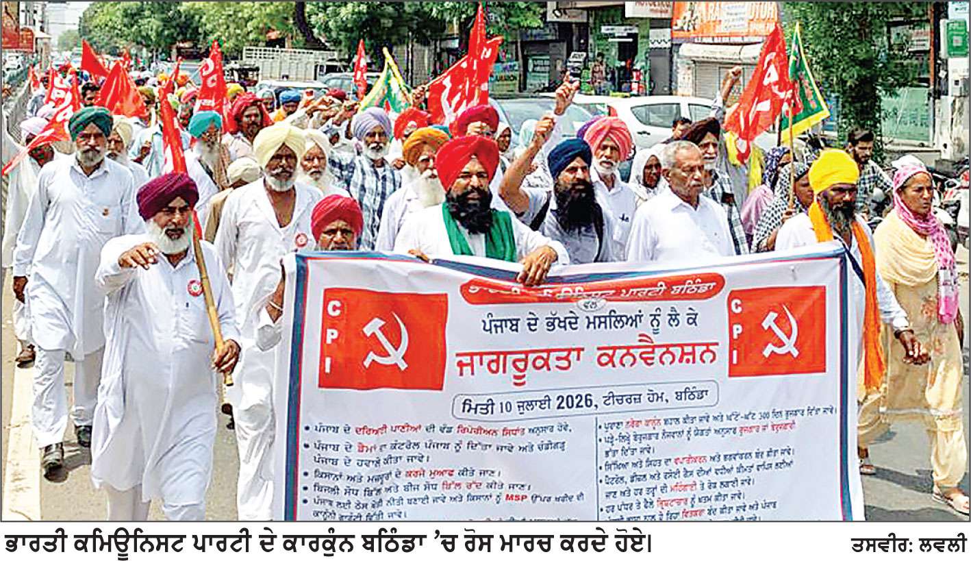 ਭਾਰਤੀ ਕਮਿਊਨਿਸਟ ਪਾਰਟੀ ਵਲੋਂ ਜਾਗਰੂਕਤਾ ਕਨਵੈਨਸ਼ਨ ਉਪਰੰਤ ਸ਼ਹਿਰ ’ਚ ਰੋਸ ਮਾਰਚ