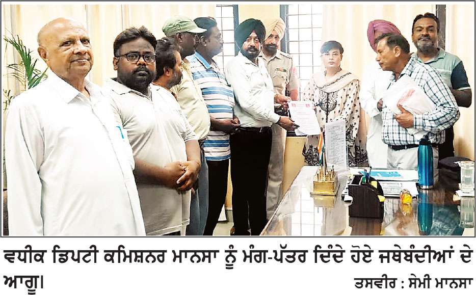 ਕਿਸਾਨਾਂ-ਮਜ਼ਦੂਰਾਂ ਦੀਆਂ ਮੰਗਾਂ ਸੰਬੰਧੀ ਏ. ਡੀ. ਸੀ. ਨੂੰ ਦਿੱਤਾ ਮੰਗ-ਪੱਤਰ