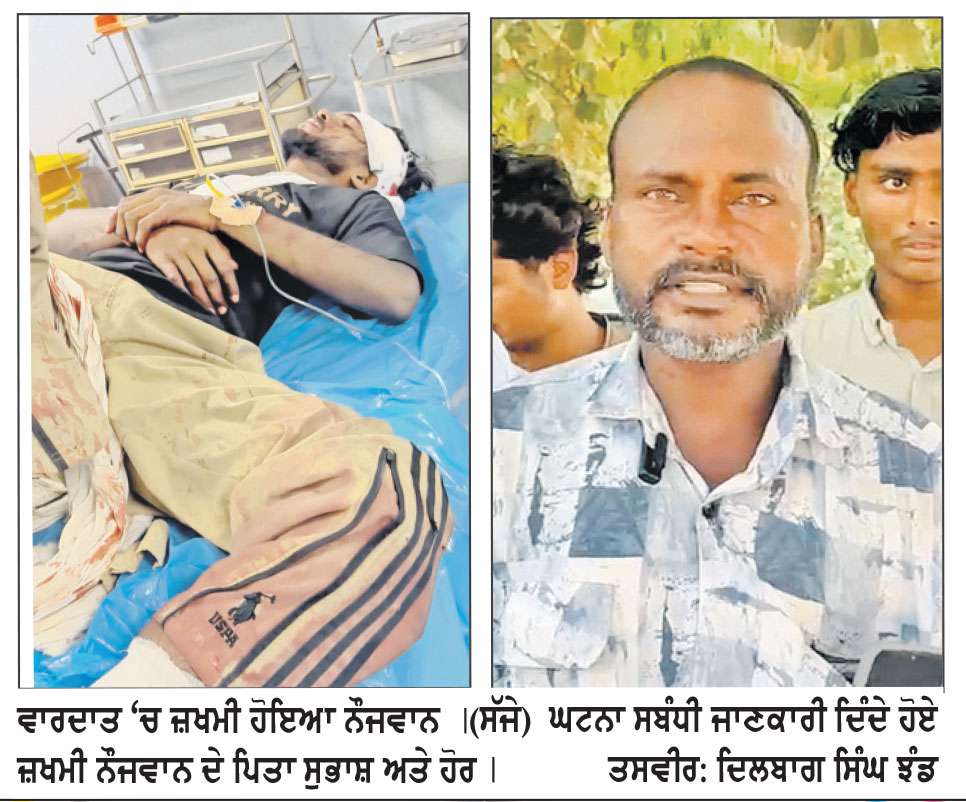 ਪੁਲਿਸ ਚੌਕੀ ਡੱਲਾ ਤੋਂ ਮਹਿਜ਼ 100 ਮੀਟਰ ਦੂਰੀ ’ਤੇ ਨੌਜਵਾਨ ਨੂੰ  ਮਾਰੀਆਂ ਗੋਲੀਆਂ-ਗੰਭੀਰ ਜ਼ਖਮੀ