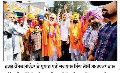 ਨਗਰ ਕੌਂਸਲ ਚੋਣਾਂ ’ਚ ਇਕ ਵੀ ਸੀਟ ਨਾ ਜਿੱਤਣ ਵਾਲੀ ‘ਆਪ’ ਨੇ ਬਣਾਇਆ ਆਪਣਾ ਪ੍ਰਧਾਨ