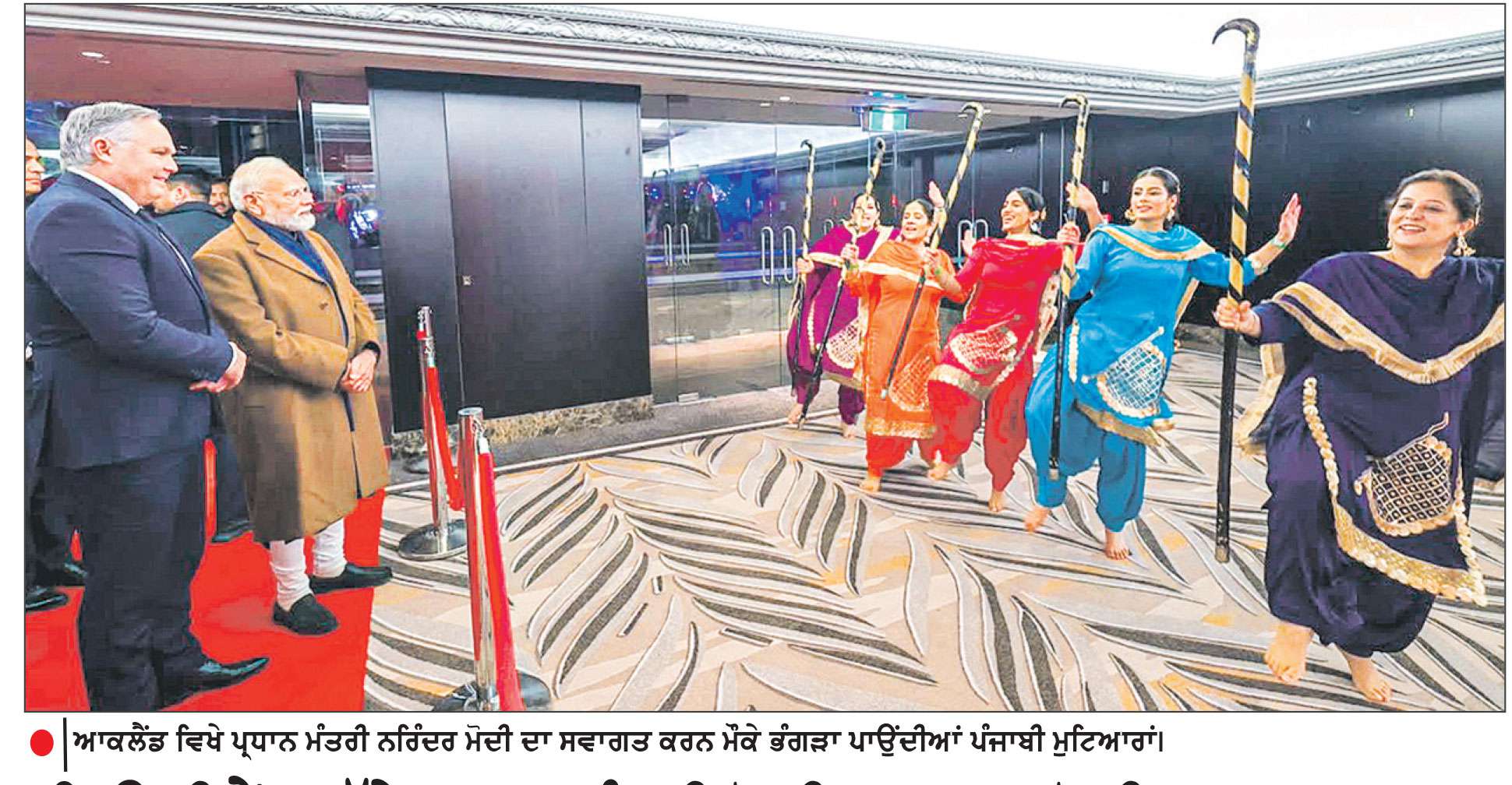 ਨਿਊਜ਼ੀਲੈਂਡ ਪੁੱਜੇ ਪ੍ਰਧਾਨ ਮੰਤਰੀ ਮੋਦੀ ਦਾ ਗਰਮਜੋਸ਼ੀ ਨਾਲ ਸਵਾਗਤ 