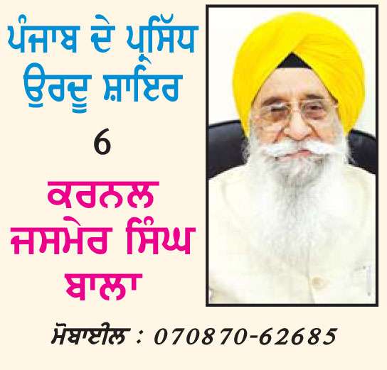  ਪੰਡਿਤ ਮੇਲਾ ਰਾਮ 'ਵਫ਼ਾ'
(26 ਜਨਵਰੀ 1895-19 ਸਤੰਬਰ 1980)