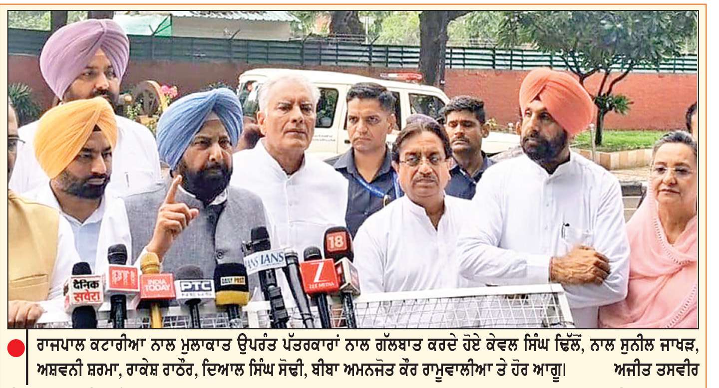 ਮੇਅਰ ਤੇ ਕੌਂਸਲ ਪ੍ਰਧਾਨਾਂ ਦੀਆਂ ਚੋਣਾਂ ’ਚ ਧਾਂਦਲੀਆਂ ਦੇ ਦੋਸ਼ਾਂ ਨੂੰ ਲੈ ਕੇ ਭਾਜਪਾ ਵਫ਼ਦ ਵਲੋਂ ਰਾਜਪਾਲ ਨਾਲ ਮੁਲਾਕਾਤ
