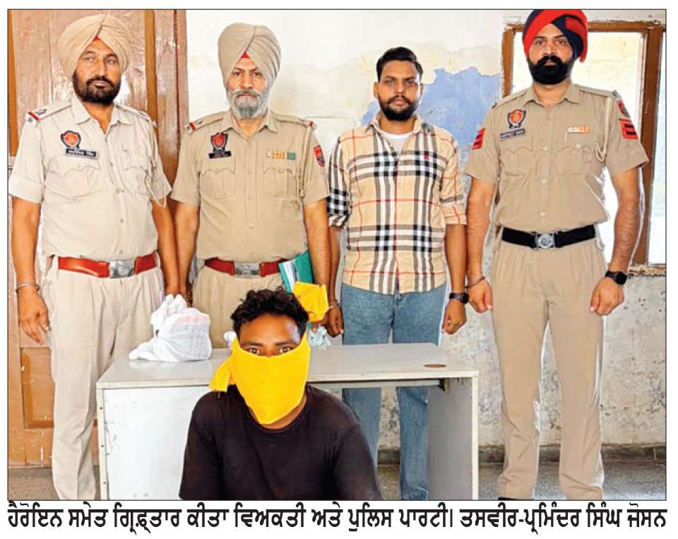  540 ਗ੍ਰਾਮ ਹੈਰੋਇਨ ਸਮੇਤ ਇਕ ਗ੍ਰਿਫ਼ਤਾਰ
