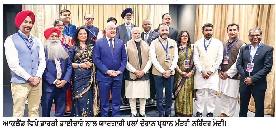 2030 ਤੱਕ ਸਾਲਾਨਾ ਵਪਾਰ 35,000 ਕਰੋੜ ਰੁਪਏ ਕਰਨ ’ਤੇ ਸਹਿਮਤ ਹੋਏ ਭਾਰਤ ਤੇ ਨਿਊਜ਼ੀਲੈਂਡ