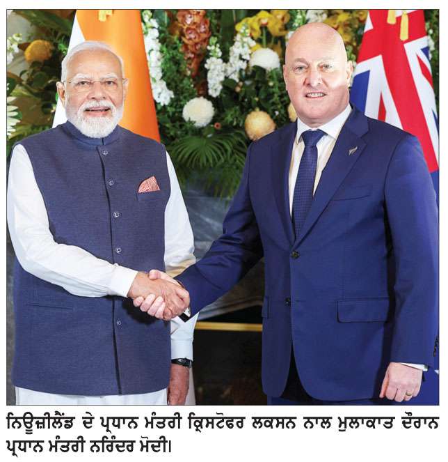 2030 ਤੱਕ ਸਾਲਾਨਾ ਵਪਾਰ 35,000 ਕਰੋੜ ਰੁਪਏ ਕਰਨ ’ਤੇ ਸਹਿਮਤ ਹੋਏ ਭਾਰਤ ਤੇ ਨਿਊਜ਼ੀਲੈਂਡ