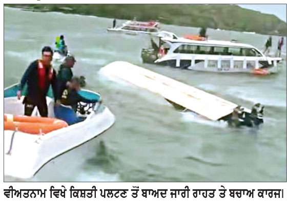 ਵੀਅਤਨਾਮ ’ਚ ਕਿਸ਼ਤੀ ਪਲਟਣ ਨਾਲ 15 ਭਾਰਤੀ ਸੈਲਾਨੀਆਂ ਦੀ ਮੌਤ