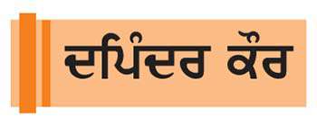 ਗੁਰਬਾਣੀ ਵਿਚ ਹੰਕਾਰ ਤੋਂ ਬਚਣ ਦਾ ਉਪਦੇਸ਼
