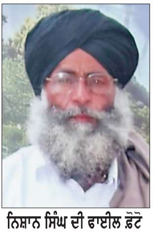  ਪੈਸਿਆਂ ਦੇ ਲੈਣ ਦੇਣ ਤੋਂ ਪ੍ਰੇਸ਼ਾਨ ਵਿਅਕਤੀ ਘਰ ਤੋਂ ਹੋਇਆ ਲਾਪਤਾ
