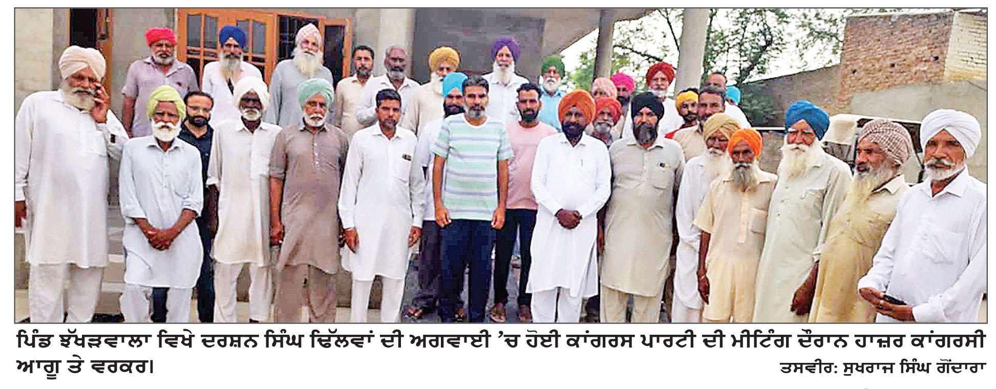 ਕਾਂਗਰਸ ਪਾਰਟੀ ਨੂੰ ਮਜ਼ਬੂਤ ਕਰਨ ਲਈ ਹਲਕਾ ਜੈਤੋ ਦੇ ਸਾਰੇ ਪਿੰਡਾਂ ’ਚ ਕੀਤੀਆਂ ਜਾਣਗੀਆਂ ਮੀਟਿੰਗਾਂ-ਢਿੱਲਵਾਂ