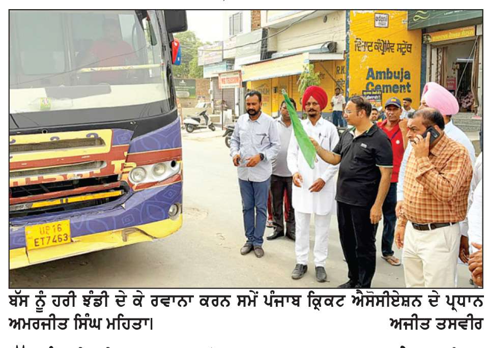  ਮੁੱਖ ਮੰਤਰੀ ਤੀਰਥ ਯਾਤਰਾ ਯੋਜਨਾ ਨਾਲ ਸ਼ਰਧਾਲੂਆਂ ਦੇ ਧਾਰਮਿਕ ਦਰਸ਼ਨਾਂ ਦੇ ਸੁਪਨੇ ਹੋ ਰਹੇ ਸਾਕਾਰ- ਅਮਰਜੀਤ ਸਿੰਘ ਮਹਿਤਾ
