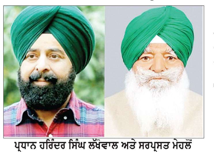 ਸਰਕਾਰ ਵਲੋਂ ਮੁੜ ਲਿਆਂਦੀ ਜਾ ਰਹੀ ਲੈਂਡ ਪੂਲਿੰਗ ਨੀਤੀ ਖ਼ਿਲਾਫ਼ ਹੋਵੇਗਾ ਵੱਡਾ ਮੋਰਚਾ-ਲੱਖੋਵਾਲ/ਮੇਹਲੋਂ