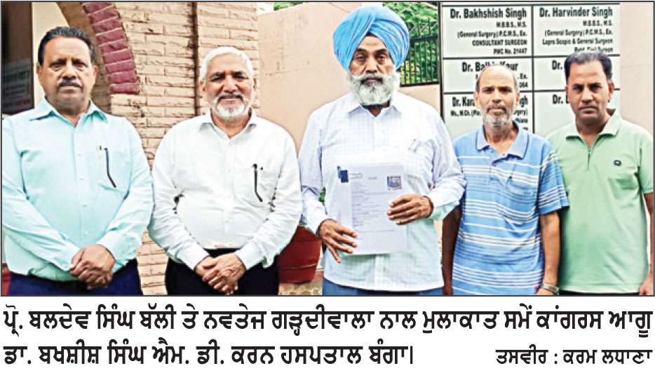 ਕਾਂਗਰਸ ਆਗੂ ਡਾ: ਬਖਸ਼ੀਸ਼ ਸਿੰਘ ਦੇ ਗ੍ਰਹਿ ਵਿਖੇ ਹੋਈ ਸਾਹਿਤਕ ਮੀਟਿੰਗ