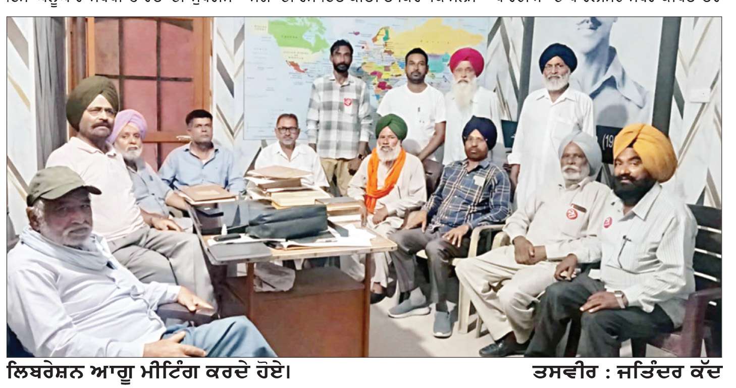  ਲਿਬਰੇਸ਼ਨ ਆਗੂਆਂ ਵਲੋਂ ‘ਸਤਲੁਜ’ ਫਿਲਮ ’ਤੇ ਰੋਕ ਲਗਾਉਣ ਦੀ ਨਿਖੇਧੀ
