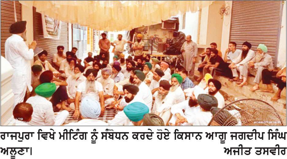 ਕਿਸਾਨ ਯੂਨੀਅਨ ਵਲੋਂ 14 ਨੂੰ ਟੋਲ ਪਲਾਜ਼ਾ ਮੁਫ਼ਤ ਕਰਨ ਦੀ ਮੰਗ