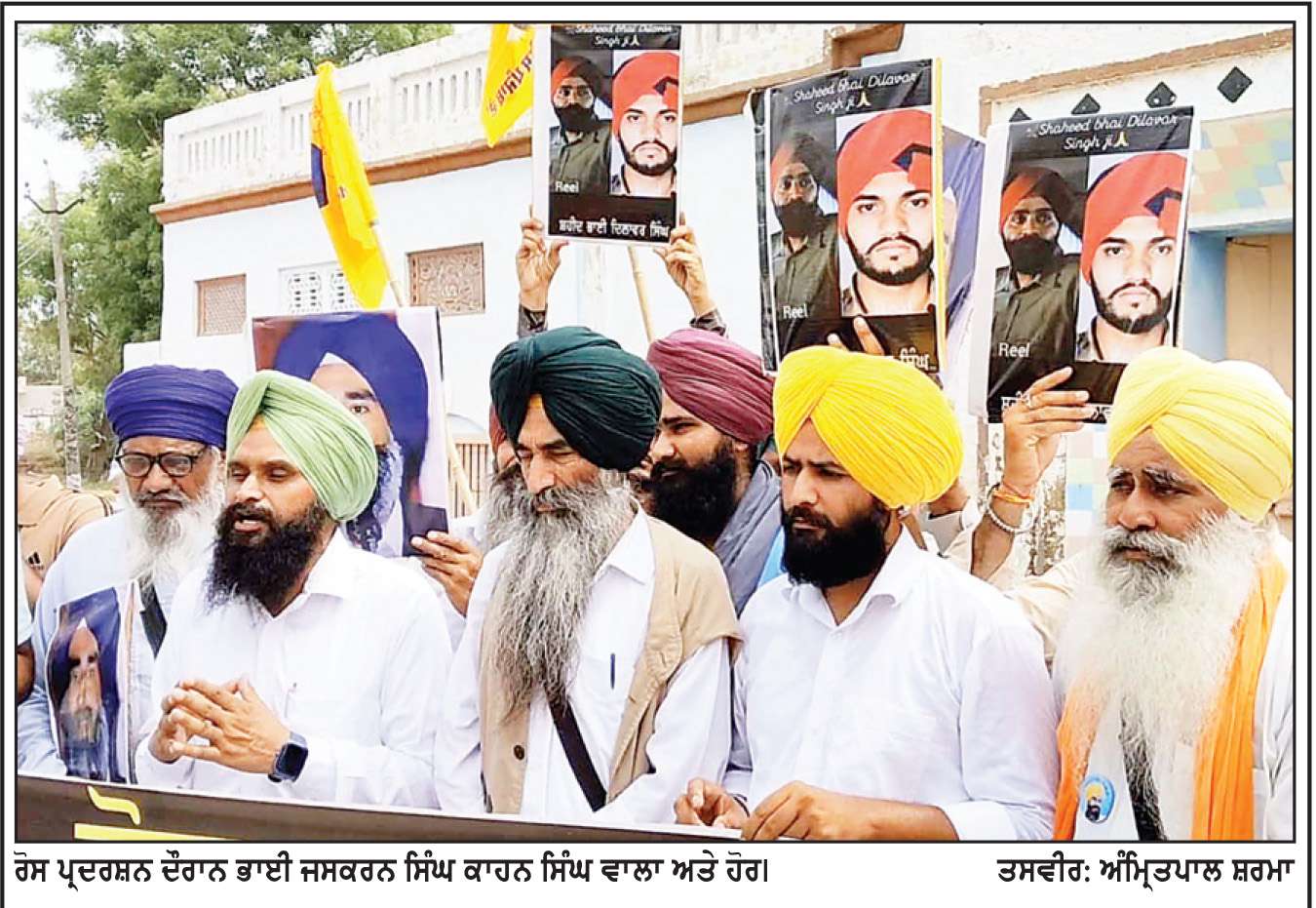  ਪਿੰਡ ਜੈ ਸਿੰਘ ਵਾਲਾ ਵਿਖੇ ਅਕਾਲੀ ਦਲ ਵਾਰਿਸ ਪੰਜਾਬ ਦੇ ਵਲੋਂ ‘ਸਤਲੁਜ’ ਫ਼ਿਲਮ ’ਤੇ ਪਾਬੰਦੀ ਵਿਰੁੱਧ ਰੋਸ ਪ੍ਰਦਰਸ਼ਨ
