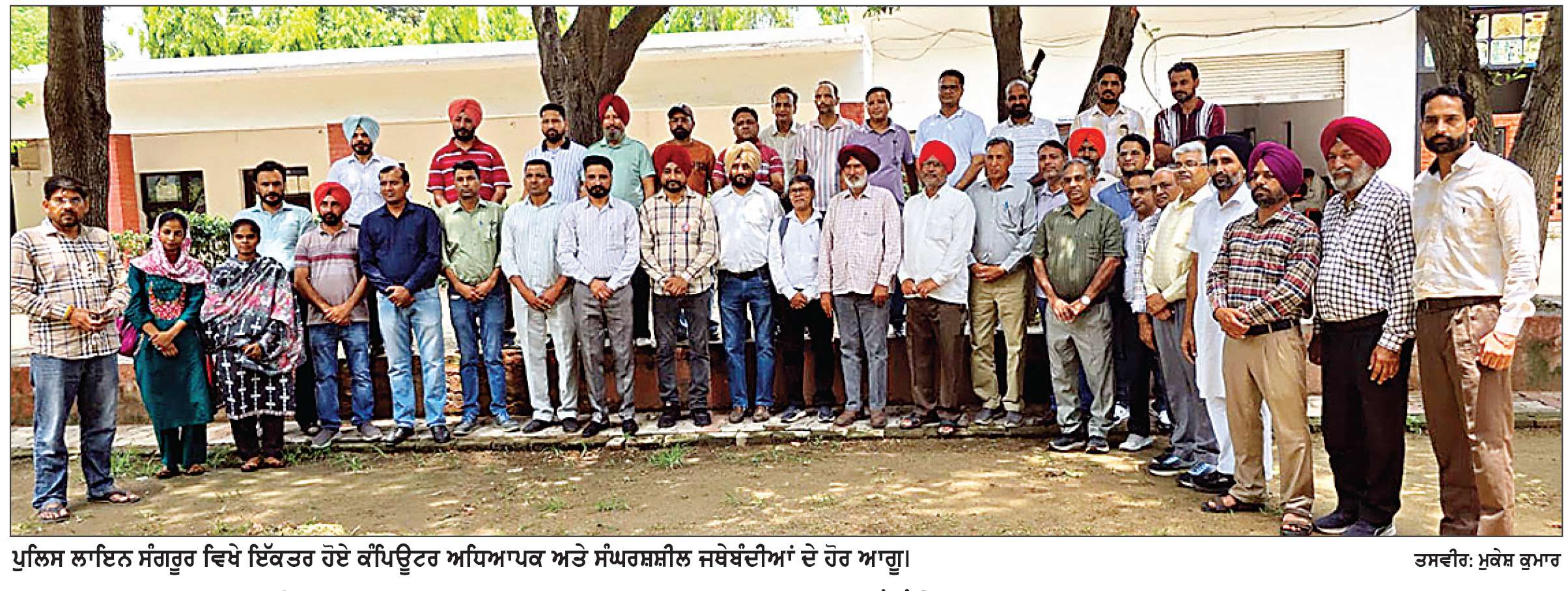  ਸੰਘਰਸ਼ ਦੌਰਾਨ ਅਧਿਆਪਕਾਂ ਉੱਤੇ ਦਰਜ ਹੋਏ ਪਰਚਿਆਂ ਨੂੰ ਰੱਦ ਕਰਵਾਉਣ ਲਈ ਵਫ਼ਦ ਪੁਲਿਸ ਮੁਖੀ ਨੂੰ ਮਿਲਿਆ
