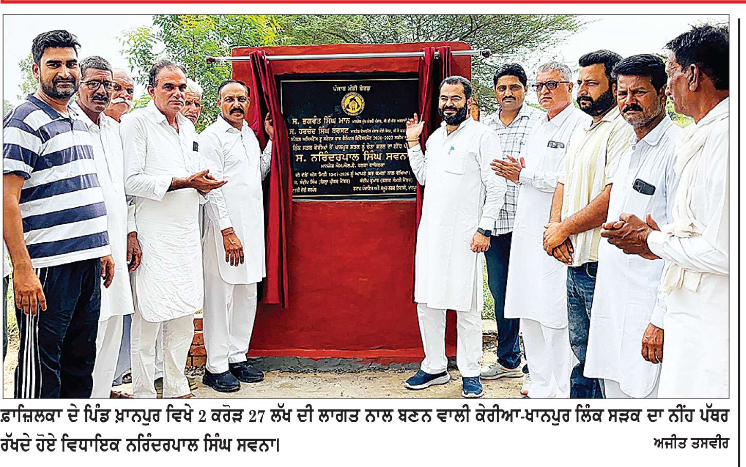 ਵਿਧਾਇਕ ਸਵਨਾ ਨੇ ਹਲਕੇ ਦੇ ਵੱਖ-ਵੱਖ ਪਿੰਡਾਂ ਦੀਆਂ ਸੜਕਾਂ ਦੇ ਸੁਧਾਰ ਲਈ 4 ਕਰੋੜ 11 ਲੱਖ ਦੇ ਰੱਖੇ ਨੀਂਹ ਪੱਥਰ