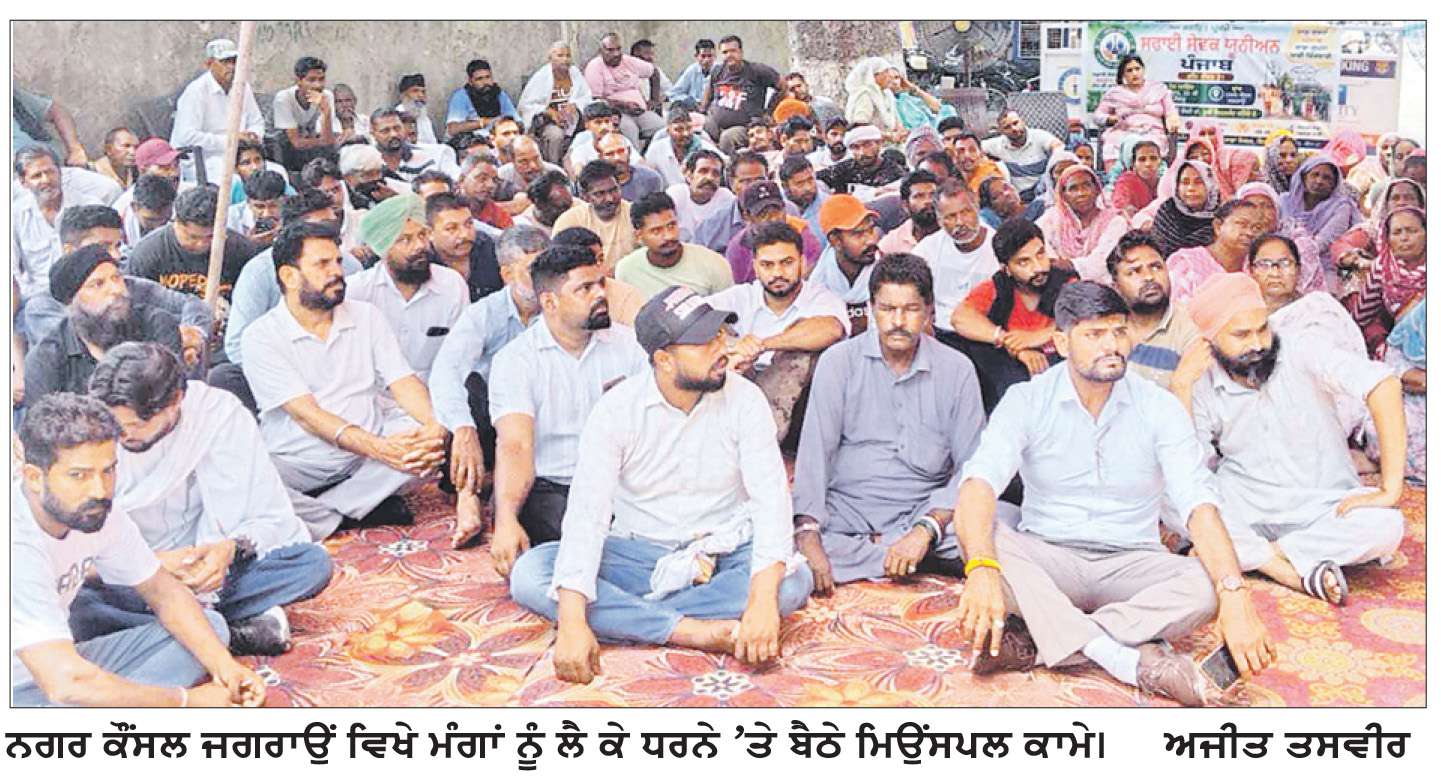  ਮੰਗਾਂ ਨਾ ਮੰਨੀਆਂ ਤਾਂ ਸੜਕਾਂ ’ਤੇ ਉੱਤਰਨਗੇ ਸਫ਼ਾਈ ਕਾਮੇ-ਪ੍ਰਧਾਨ ਅਰੁਣ ਗਿੱਲ
