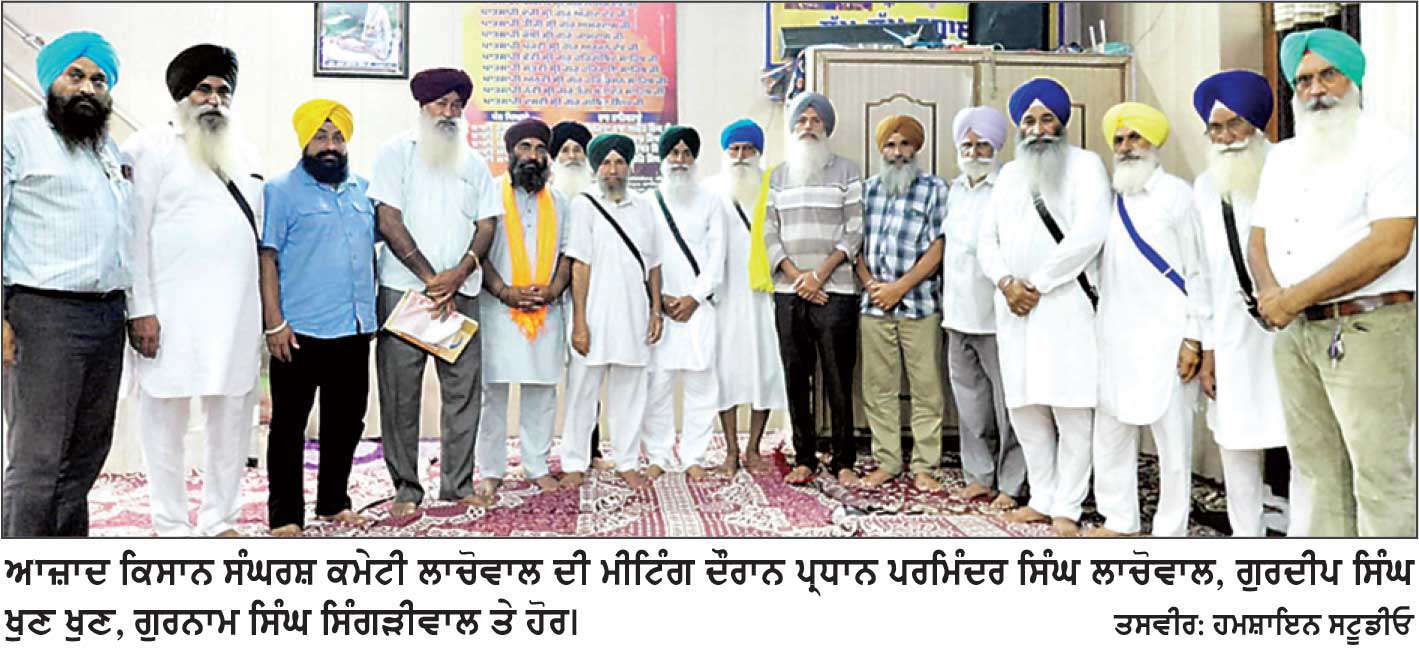 ਸਿੱਖ ਕੌਮ ’ਤੇ ਹੋਏ ਜ਼ੁਲਮਾਂ ਨੂੰ ਪੇਸ਼ ਕਰਦੀ ਫ਼ਿਲਮ ‘ਸਤਲੁਜ’ ’ਤੇ ਲਗਾਈ ਪਾਬੰਦੀ ਨਿੰਦਣਯੋਗ- ਲਾਚੋਵਾਲ