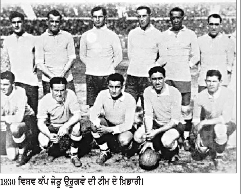 ਅੱਜ ਤੋਂ 96 ਸਾਲ ਪਹਿਲਾਂ ਰੱਖੀ ਗਈ ਸੀ ਫੀਫਾ ਵਿਸ਼ਵ ਕੱਪ ਦੀ ਨੀਂਹ