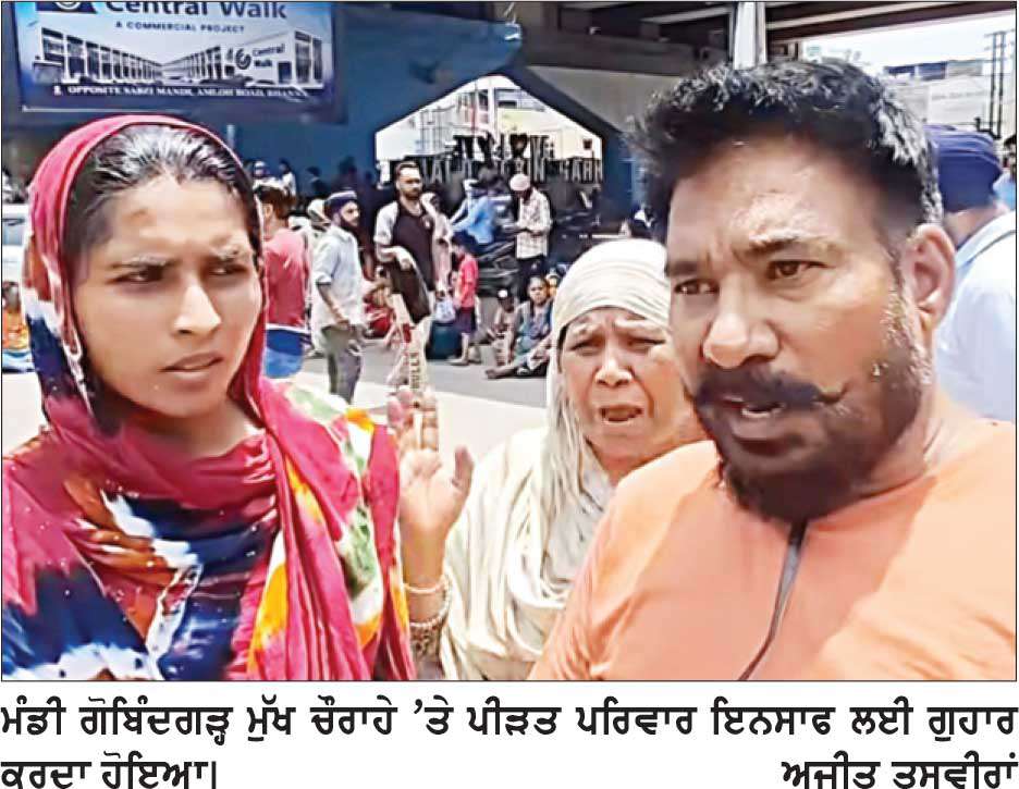 ਲਾਡਪੁਰ ਦੇ ਲਾਪਤਾ ਨੌਜਵਾਨ ਦਾ ਕਤਲ, ਲਾਸ਼ ਨਹਿਰ ’ਚ ਸੁੱਟੀ 
* ਪ੍ਰੇਮ ਸੰਬੰਧਾਂ ਦੀ ਰੰਜਿਸ਼ ਬਣੀ ਵਜ੍ਹਾ, ਮੁੱਖ ਮੁਲਜ਼ਮ ਗ੍ਰਿਫ਼ਤਾਰ * ਇਨਸਾਫ਼ ਦੀ ਮੰਗ ਨੂੰ ਲੈ ਕੇ ਪੀੜਤ ਪਰਿਵਾਰ ਨੇ ਮੰਡੀ ਗੋਬਿੰਦਗੜ੍ਹ ਦੇ ਬੱਤੀਆਂ ਵਾਲੇ ਚੌਕ ਵਿਚ ਲਾਇਆ ਧਰਨਾ