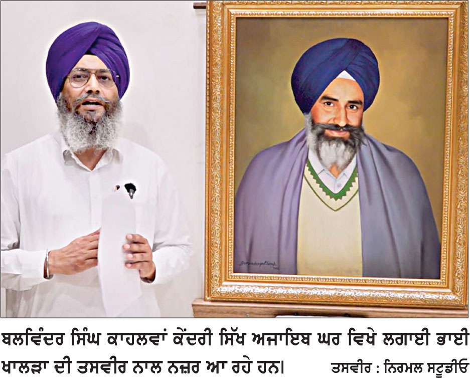 ਸ਼੍ਰੋਮਣੀ ਕਮੇਟੀ ਵਲੋਂ 23 ਸਾਲ ਪਹਿਲਾਂ ਹੀ ਲਗਾ ਦਿੱਤੀ ਸੀ ਭਾਈ ਖਾਲੜਾ ਦੀ ਤਸਵੀਰ- ਕਾਹਲਵਾਂ