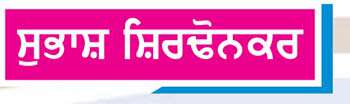 'ਰਾਖੀ ਦਵੇ' ਦੀ ਭੂਮਿਕਾ ਤੋਂ ਮਕਬੂਲ ਹੋਈ ਤਸਨੀਮ ਸ਼ੇਖ
