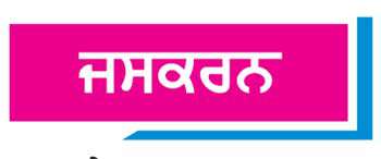 ਪੰਜਾਬੀ ਸੰਗੀਤ ਜਗਤ ਦਾ ਬਹੁਚਰਚਿਤ ਗੀਤਕਾਰ : ਰਾਜੂ ਨਾਹਰ
