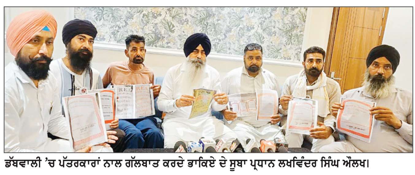  ਈਥਾਨੌਲ ਫੈਕਟਰੀ ’ਤੇ ਐੱਫਸੀਆਈ ਚੌਲਾਂ ਦੀ ਕਥਿਤ ਦੁਰਵਰਤੋਂ ਦੇ ਦੋਸ਼, ਭਾਕਿਏ ਨੇ ਜਾਂਚ ਮੰਗੀ
